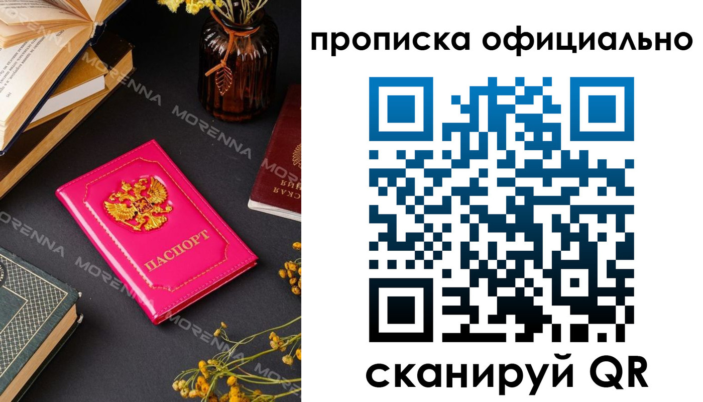 временная регистрация для школы в Пятигорске
