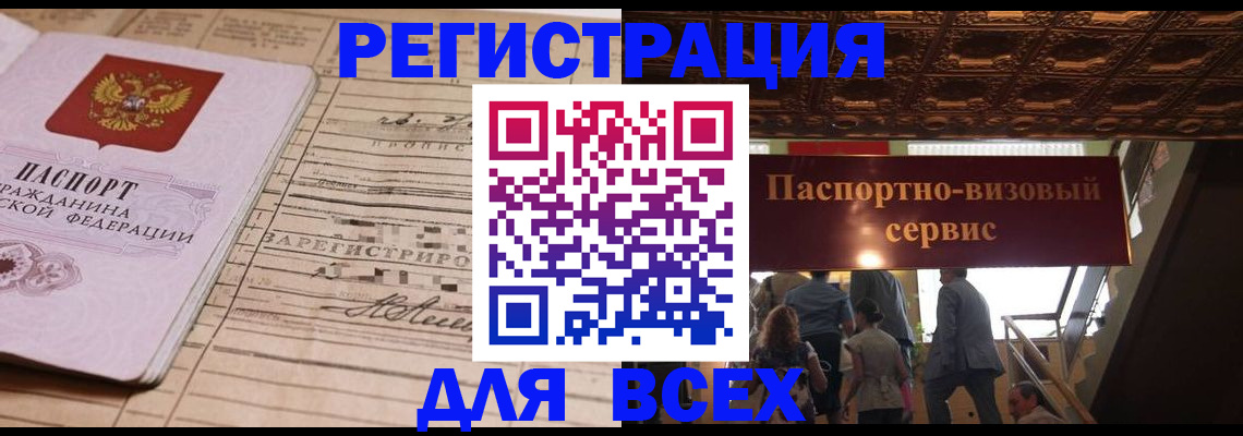 прописка в квартире в Пятигорске