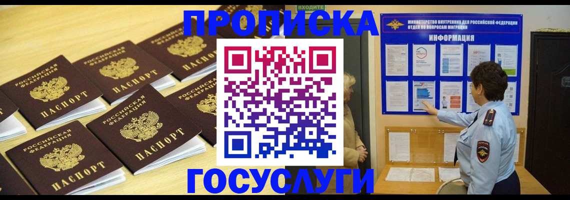 регистрация для школы в Пятигорске