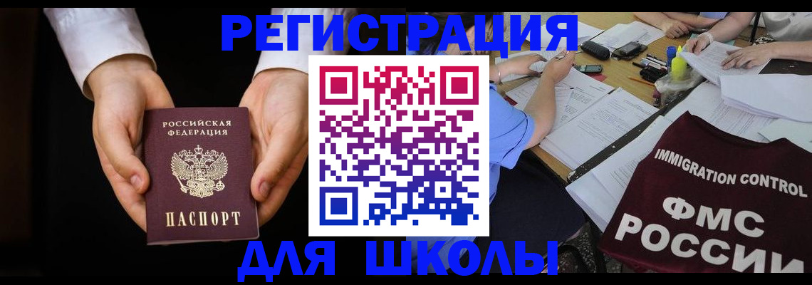 прописка законно в Пятигорске