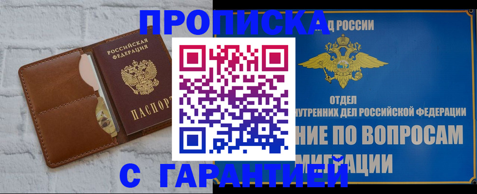 временная регистрация адрес в Пятигорске