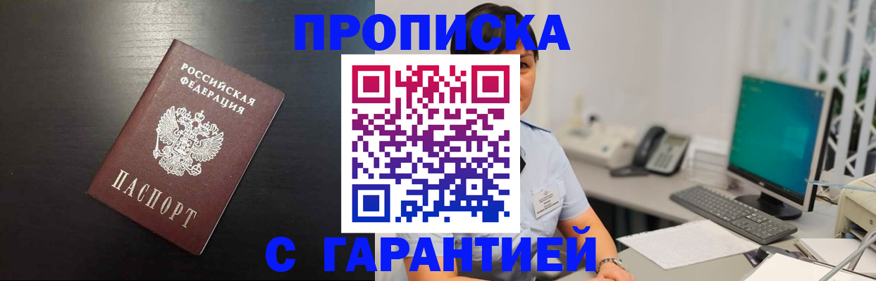 прописка для военкомата в Пятигорске