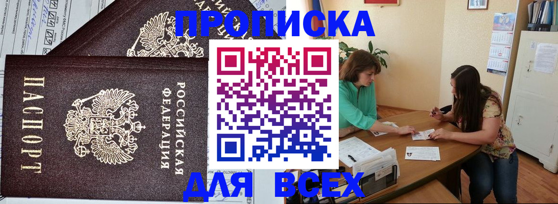 прописка для военкомата в Пятигорске