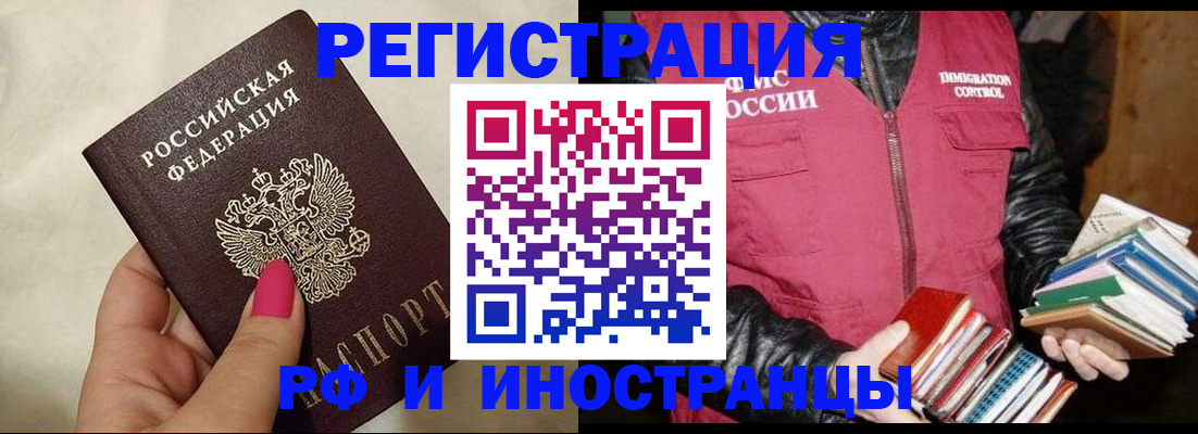 временная регистрация 2025 в Пятигорске